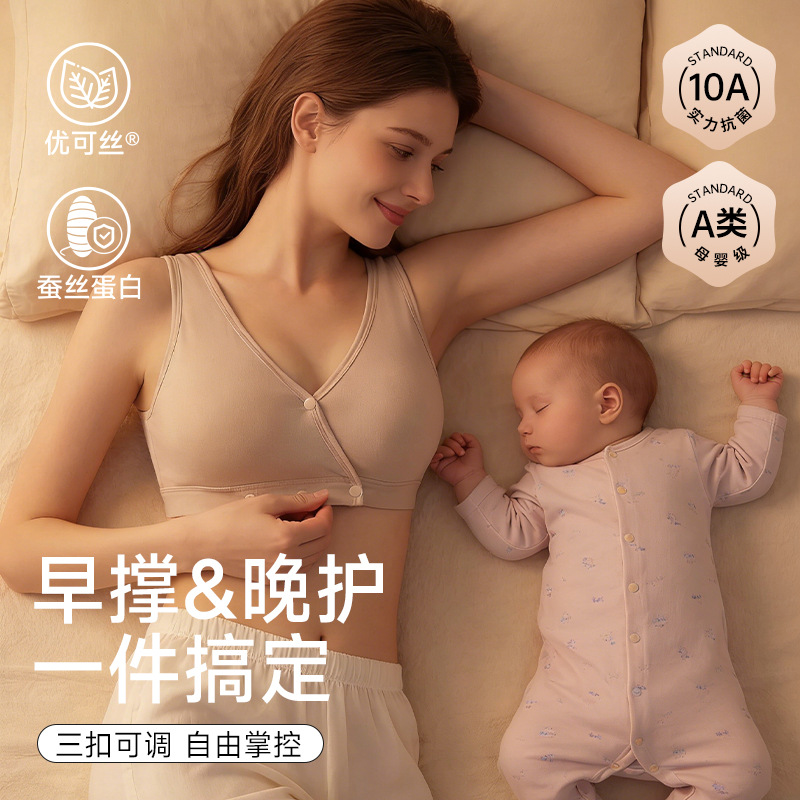 Still-BH für tiefen Schlaf: An – Nursing Bra Sleep Bewertung und Preis